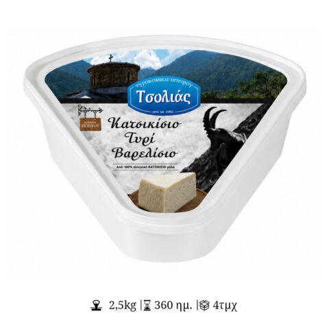 Κατσικίσιο Τυρί Βαρελίσιο | Τρίγωνο - ΤΣΟΛΙΑΣ
