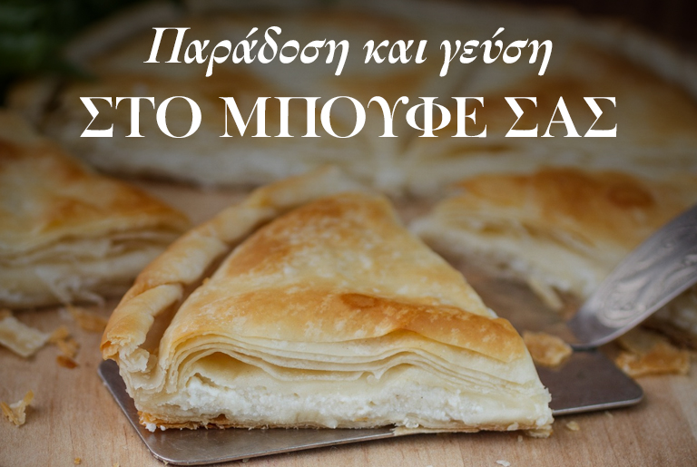 Συνταγές - ΤΣΟΛΙΑΣ
