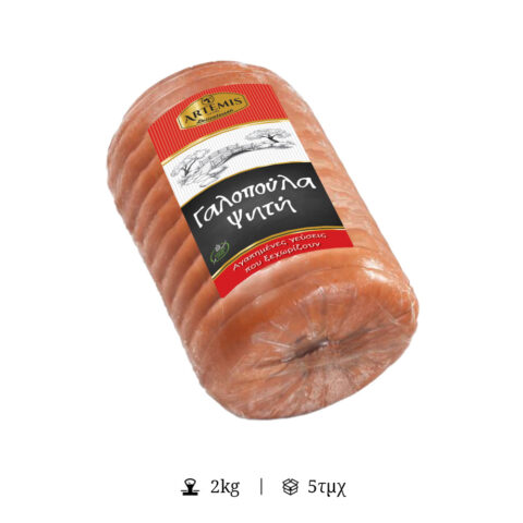 Γαλοπούλα Ψητή - ΑΡΤΕΜΙΣ