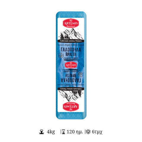 Γαλοπούλα Βραστή Family - ΑΡΤΕΜΙΣ