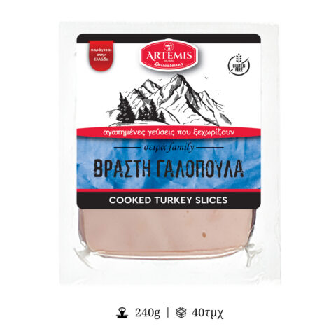 Γαλοπούλα Βραστή Φέτες - ΑΡΤΕΜΙΣ