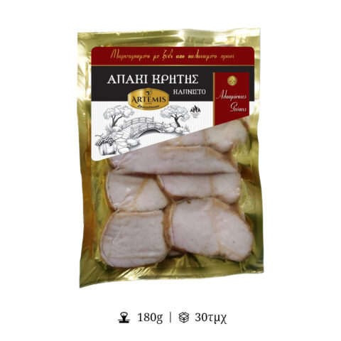 Απάκι Καπνιστό - ΑΡΤΕΜΙΣ