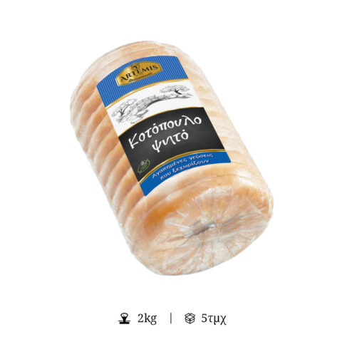 Κοτόπουλο Ψητό - ΑΡΤΕΜΙΣ