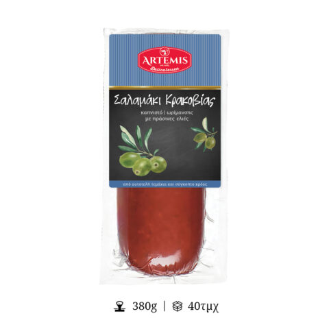 Σαλαμάκι Κρακοβίας με Ελιά - ΑΡΤΕΜΙΣ