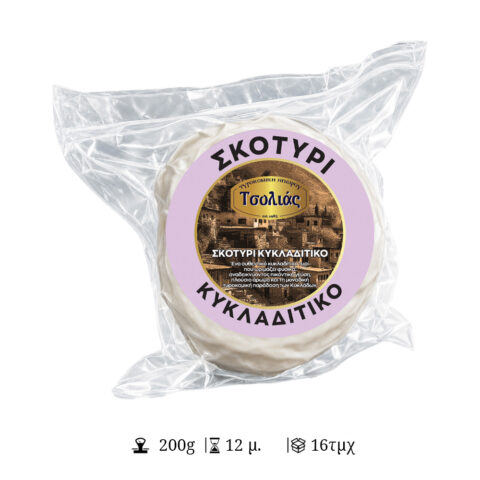 Σκοτύρι Κυκλαδίτικο Τυρί - ΤΣΟΛΙΑΣ