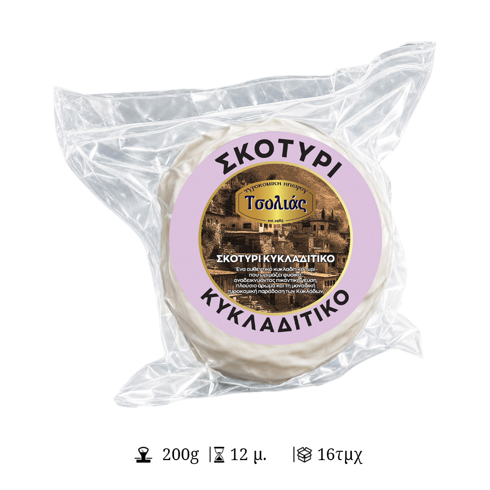 Σκοτύρι Κυκλαδίτικο Τυρί - ΤΣΟΛΙΑΣ